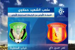 التعادل يحسم مباراة إفتتاح الرابطة المحترفة الأولى