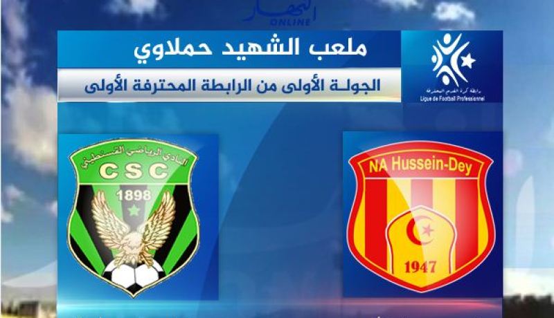 التعادل يحسم مباراة إفتتاح الرابطة المحترفة الأولى