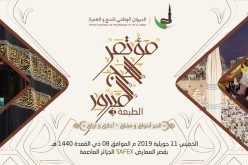 مؤتمر الحج المبرور في طبعته الثالثة قريبا وحجاج يشتكون صعوبة حجز تذاكر السفر