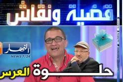 منير بطراوي: “سيدي سعيد سيكون بمثابة حلوى العُرس في لعبة مكافحة الفساد”