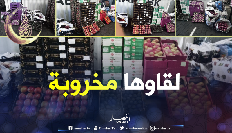 حجز 90 قنطار من الفواكه المستوردة بميناء العاصمة