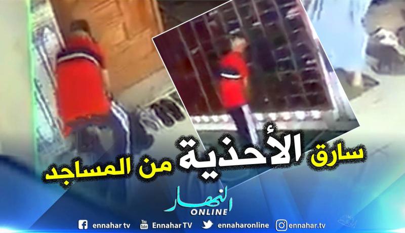 بالفيديو.. هذا هو سارق الأحذية بمساجد بابا حسن وبوشاوي