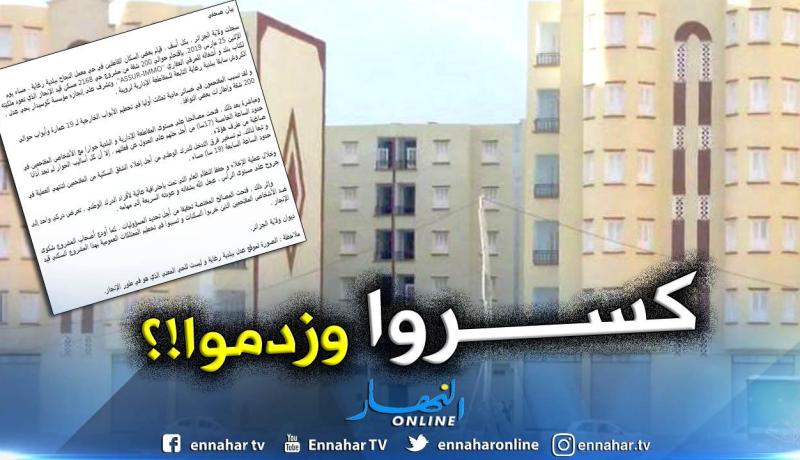 الجزائر .. سكان معمل النجاح بالرغاية يقتحمون 200 شقة قيد الإنجاز لكناب بنك