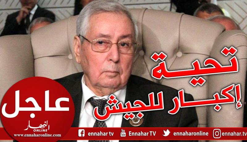 بن صالح: تحية إكبار لقيادة الجيش التي احتكمت للدستور للخروج من الأزمة