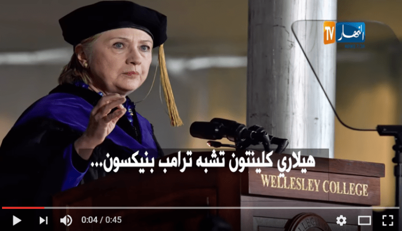 بالفيديو.. هيلاري كلينتون تلمح لإمكانية عزل الرئيس الأمريكي