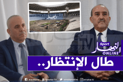 وزير الداخلية لوالي العاصمة :”الإسراع في تسليم ملعبي براقي والدويرة”
