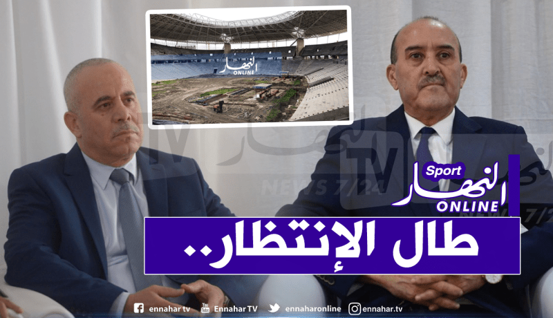 وزير الداخلية لوالي العاصمة :”الإسراع في تسليم ملعبي براقي والدويرة”