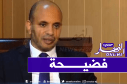 برناوي: “اللجنة الأولمبية صرفت أموال الرياضيين لشراء أكل للكلاب والقطط”