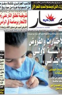 الإثنين 01 جوان 2015