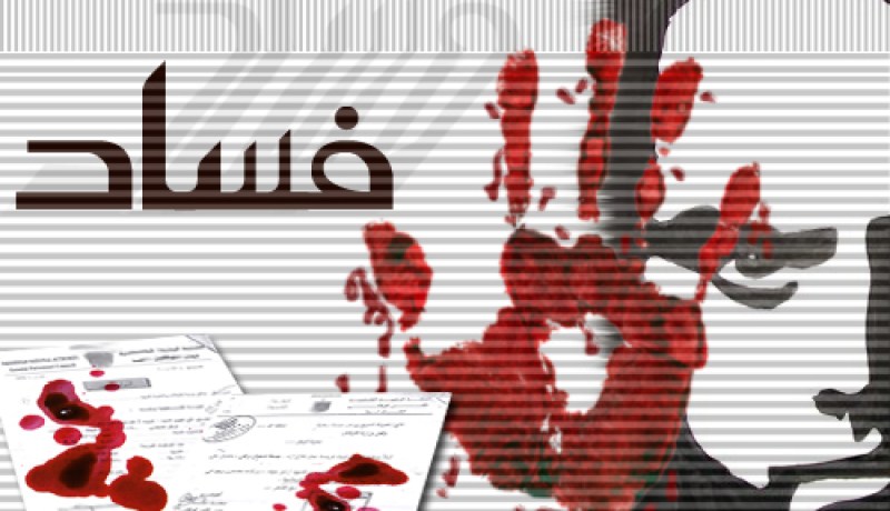 الجزائر تحتل المرتبة 105 عالميا من حيث الفساد