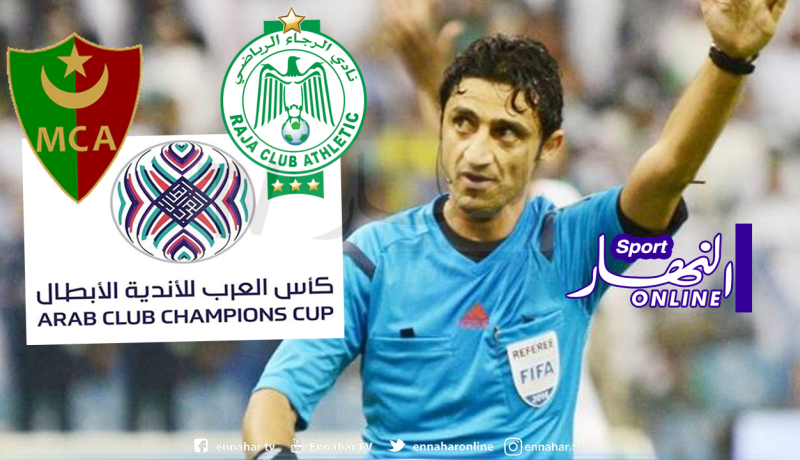 صافرة عراقية لإدارة داربي الرجاء والمولودية