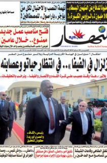 الخميس 28 ماي 2015