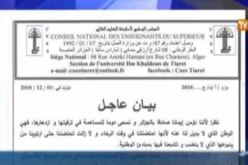 أساتذة التعليم العالي في تيارت يساهمون في تخفيف أعباء الحكومة المالية