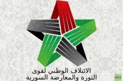الخارجية التركية: الائتلاف السوري المعارض يميل الى المشاركة في جنيف 2