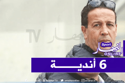 آيت جودي: “هذه هي الأندية المرشحة للتتويج بلقب البطولة”