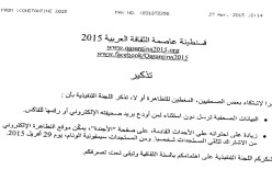 قسنطينة عاصمة غوغل للترجمة