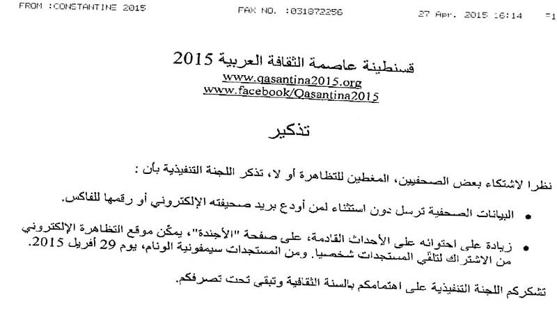 قسنطينة عاصمة غوغل للترجمة