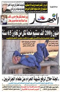 الثلاثاء 29 مارس 2016