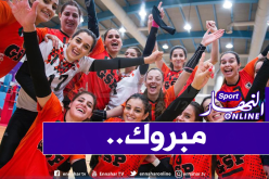 كرة الطائرة.. سيدات المُجمع البترولي يتجاوزن الأهلي البحريني