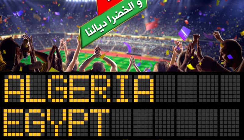 “موبيليس” تُخصص طائرة لنقل الجزائريين الى مصر