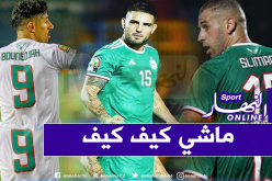 ديلور: “المنافسة مع سليماني وبونجاح مختلفة”