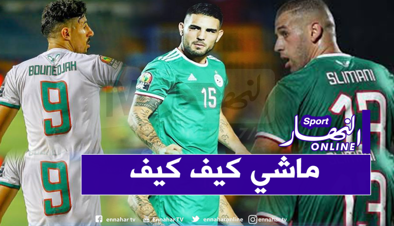 ديلور: “المنافسة مع سليماني وبونجاح مختلفة”