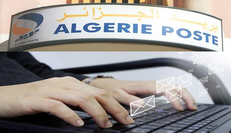 نظام  جديد في تسيير البرقيات البريدية إلكترونيا