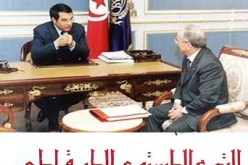 استقالة وزير من الحكومة التونسية الجديدة عضو في الحزب الحاكم سابقا