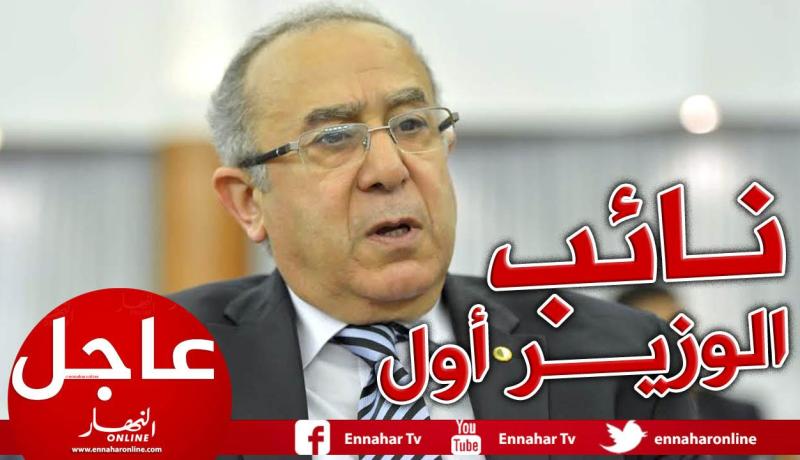 لعمامرة نائبا للوزير الأول في الحكومة الجديدة