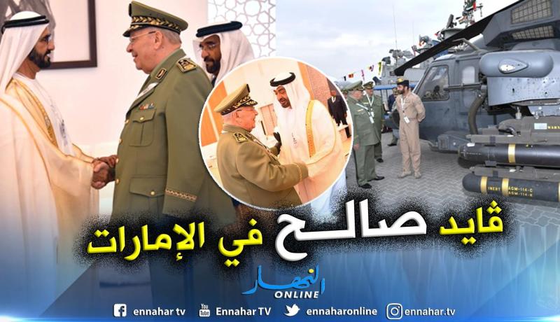 قايد صالح في الإمارات للمشاركة في افتتاح المعرض الدولي 14 للدفاع