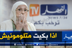 النهار تكرّم الممثلة شافية بوذراع “لالة عيني”