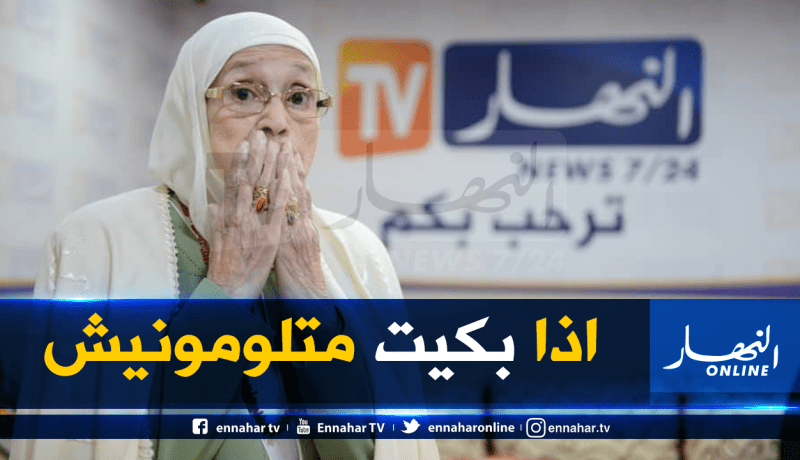 النهار تكرّم الممثلة شافية بوذراع “لالة عيني”