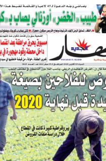 النسخة المصورة لليوم 3 أكتوبر 2020
