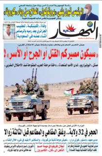 النسخة المصورة لليوم 16 نوفمبر 2020