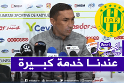 الزلفاني: “أشكر اللاعبين على مجهوداتهم وعمل كبير ينتظرنا”