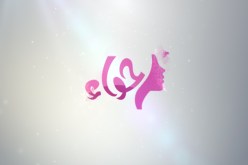 هكذا كوني حواء.. رمز الأنوثة والعطاء
