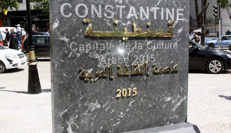 قسنطينة أمسيات شعرية للإبحار في فضاء الشعر العربي