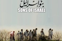 قصة “أعاجيب بني إسرائيل”