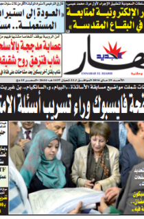 الأحد 29 ماي 2016