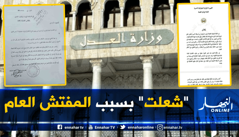 وزير العدل يأمر بإلغاء مذكرة تعلق على أحكام قضائية و”تحرض” القضاة على “الوشاية” ببعضهم البعض