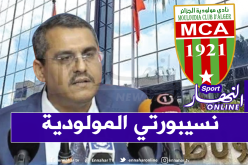 توفيق حكار: “أنا مناصر لمولودية الجزائر”