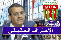 حكار: ” نطمح للوصول بفريق المولودية إلى الإحتراف الحقيقي”
