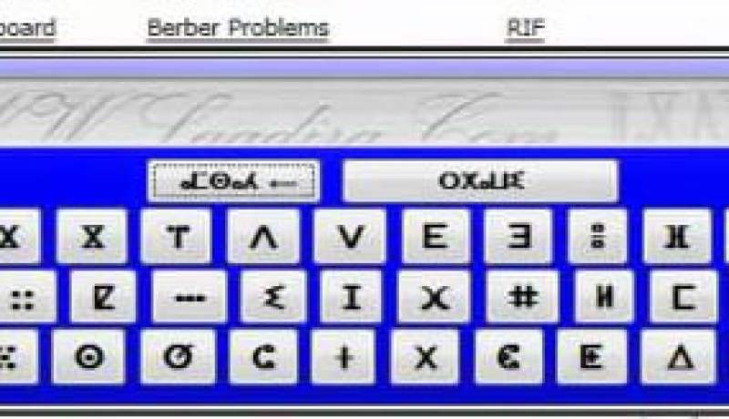 أوّل لوحة تحكّم في الحاسوب بالأمازيغية قريبا