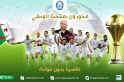 المديرية العامة للأمن الوطني تضع مخططا أمنيا بمناسبة مقابلة نهائي «الكان»