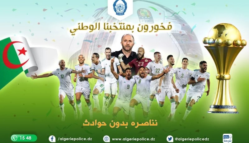 المديرية العامة للأمن الوطني تضع مخططا أمنيا بمناسبة مقابلة نهائي «الكان»