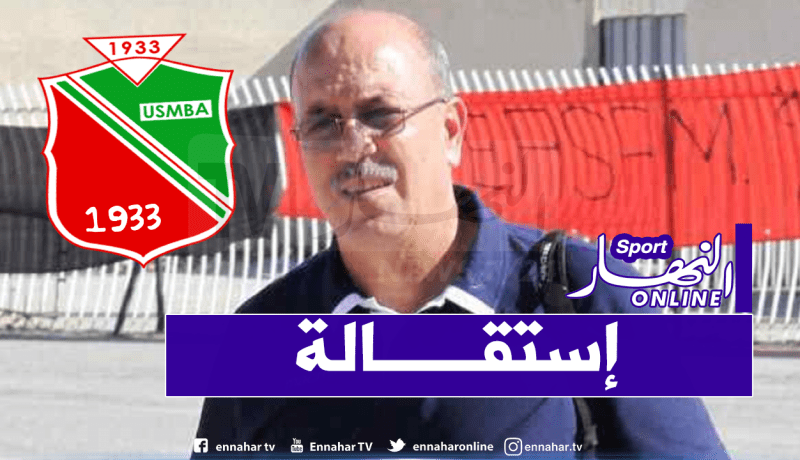 مدرب اتحاد بلعباس يرمي المنشفة