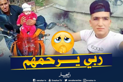 مصرع شابين في مُقتبل العمر بجيجل في حادث مرور خطير