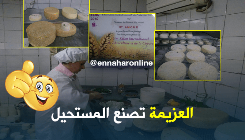 من مربي الحيوانات إلى أفضل صانعي الجبن التقليدي في تيزي وزو