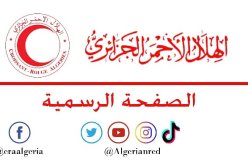 الهلال الأحمر يستنكر استعمال شعاره بطريقة غير شرعية