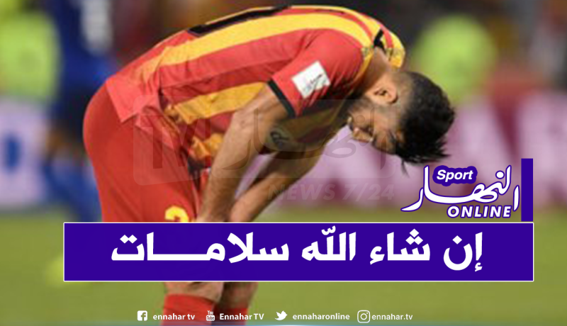 بن ساحة ممرر حاسم وبدران يصاب مع الترجي